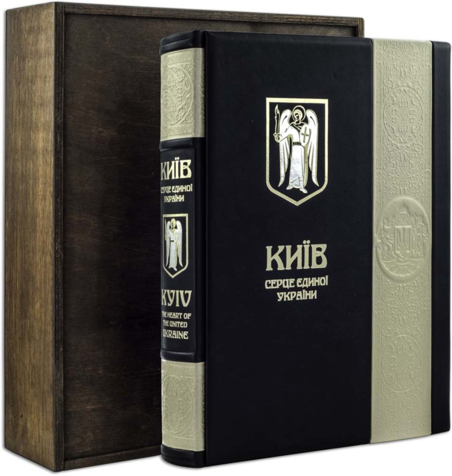 Шкіряна книга «Київ - серце єдиної України» фото 1 — ElitPodarok