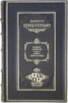 Библиотека «Великие» в 103 томах в кожаном переплете фото 5 — ElitPodarok