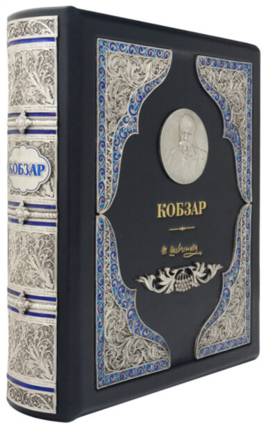 Подарункова книга «Кобзар» Т. Шевченка — ElitPodarok