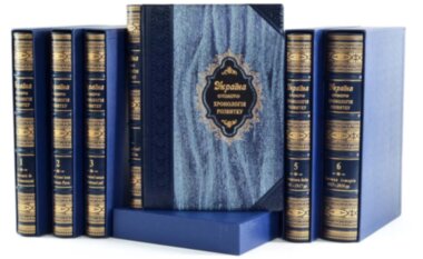 Эксклюзивная книга «Україна: хронологія розвитку» в 6 томах — ElitPodarok