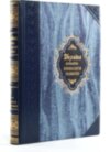 Эксклюзивная книга «Україна: хронологія розвитку» в 6 томах фото 6 — ElitPodarok