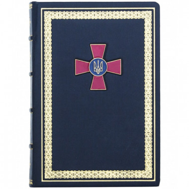Кожаный ежедневник ВСУ «Вооруженные силы Украины» — ElitPodarok