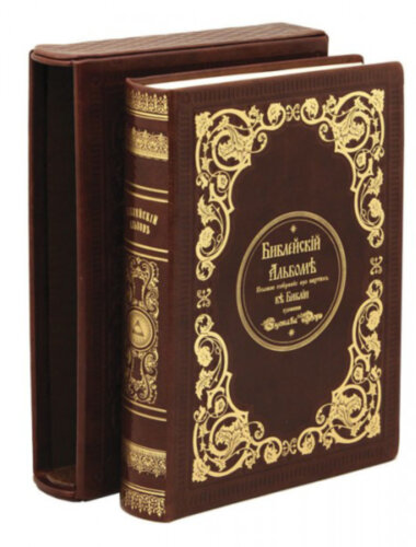 Книга в шкірі «Біблійний альбом» — ElitPodarok
