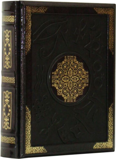 Книга в шкірі «Велика енциклопедія символів і знаків» — ElitPodarok