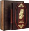 Книга «Книга мудрості» у шкіряній обкладинці фото 1 — ElitPodarok