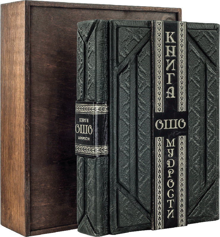 Подарочная книга «Книга мудрости» Ошо фото 1 — ElitPodarok