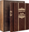 Подарункова книга «Історія України-Русі» М. Аркас фото 1 — ElitPodarok