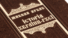Подарункова книга «Історія України-Русі» М. Аркас фото 8 — ElitPodarok