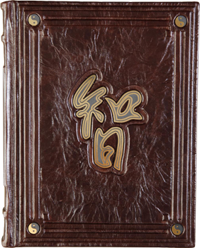 Книга «Конфуцій» у шкіряній палітурці фото 1 — ElitPodarok