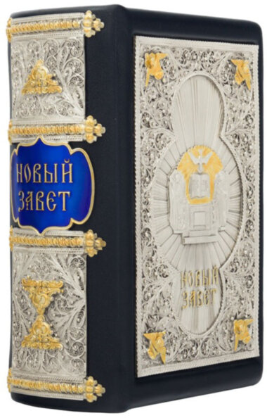 Ексклюзивна книга «Новий Завіт» — ElitPodarok