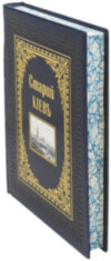 Ексклюзивна книга «Старий Київ» фото 5 — ElitPodarok