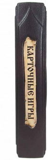 Кожаная книга «Карточные игры» Вадим Бахирев фото 4 — ElitPodarok