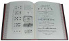 Кожаная книга «Карточные игры» Вадим Бахирев фото 6 — ElitPodarok