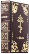 Подарочная кожаная книга «Евангелие» фото 2 &mdash; ElitPodarok
