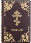 Подарочная кожаная книга «Евангелие» фото 1 &mdash; ElitPodarok