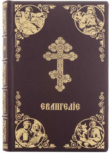 Подарочная кожаная книга «Евангелие» &mdash; ElitPodarok