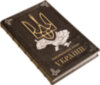 Подарункова книга «Національний атлас України» фото 2 — ElitPodarok