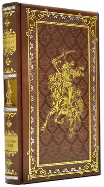 Книга «Сунь-Цзи» у шкіряній обкладинці — ElitPodarok