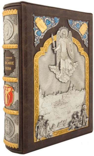 Книга «Опис Києва» у шкіряній палітурці — ElitPodarok