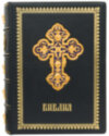 Ексклюзивна книга «Біблія» фото 2 — ElitPodarok