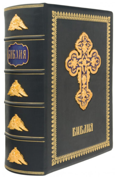 Эксклюзивная книга «Библия» — ElitPodarok