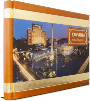 Книга «Ukraine unique» в кожаной обложке — ElitPodarok