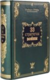 Книга в коже «Роберт Грин. Полное собрание в 4 томах» фото 6 — ElitPodarok