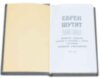 Ексклюзивна книга «Євреї жартують» фото 8 — ElitPodarok