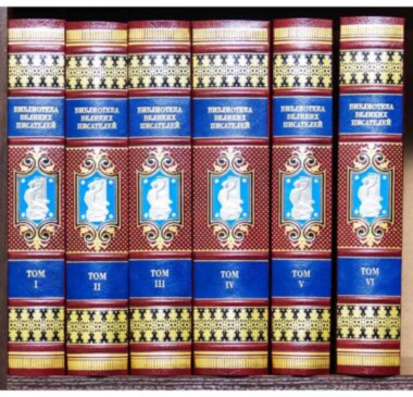 Бібліотека великих письменників в 6 томах у шкірі — ElitPodarok