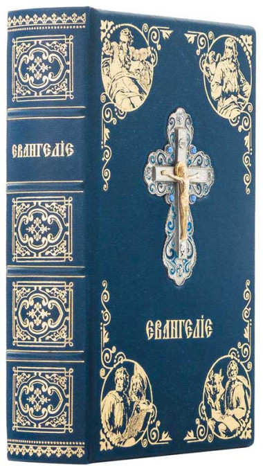 Шкіряна подарункова книга «Святе Євангеліє» &mdash; ElitPodarok