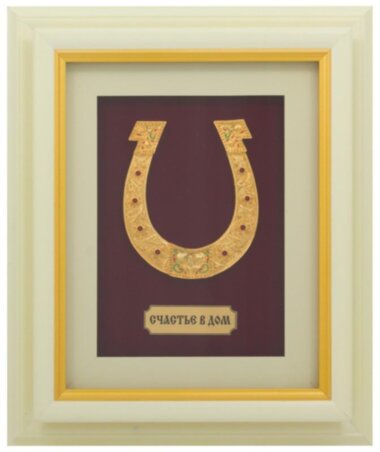 Ключница &quot;Счастье в дом&quot; — ElitPodarok