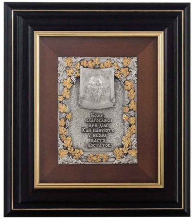 Ключниця подарункова «Благословення дому» — ElitPodarok