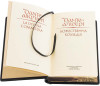 Книга в коже «Божественная комедия» Данте Алигьери фото 4 &mdash; ElitPodarok