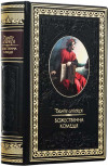 Книга в коже «Божественная комедия» Данте Алигьери фото 1 &mdash; ElitPodarok