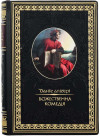 Книга в коже «Божественная комедия» Данте Алигьери фото 2 &mdash; ElitPodarok