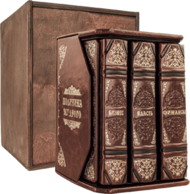 Подарочная книга Политика мудрого руководителя «Бизнес. Власть. Финансы» — ElitPodarok