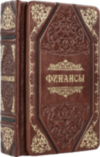 Подарочная книга Политика мудрого руководителя «Бизнес. Власть. Финансы» фото 4 — ElitPodarok
