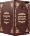 Подарочная книга Политика мудрого руководителя «Бизнес. Власть. Финансы» фото 10 — ElitPodarok