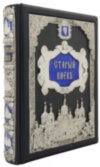 Книга «Старий Київ» у шкіряній палітурці фото 2 — ElitPodarok