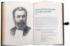 Шкіряна книга «Медики, що змінили світ. Від Гіппократа до Бурденко» фото 4 — ElitPodarok