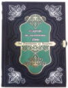 Шкіряна книга «Медики, що змінили світ. Від Гіппократа до Бурденко» фото 1 — ElitPodarok