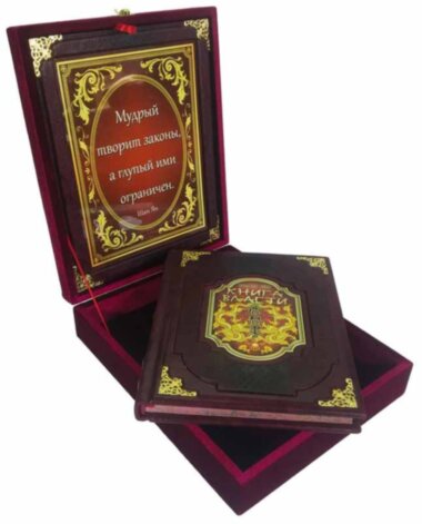 Книга в шкірі «Книга влади» Шан Ян — ElitPodarok