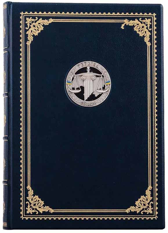 Дневник в кожаной обложке «Судья» фото 1 — ElitPodarok