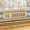 Икона подарочная «Святой Максим» фото 4 &mdash; ElitPodarok