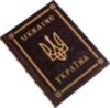 Подарункова книга «Україна» фото 2 — ElitPodarok
