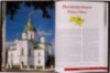 Подарункова книга «Україна» фото 7 — ElitPodarok