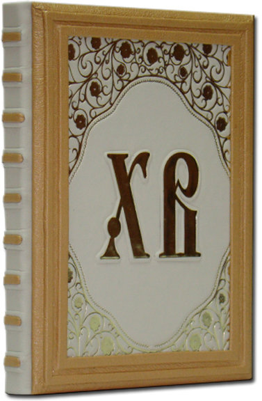 Книга в шкірі «Святкуємо Великдень. Христос Воскрес» фото 1 — ElitPodarok Книга в шкірі «Святкуємо Великдень. Христос Воскрес» фото 1 — ElitPodarok