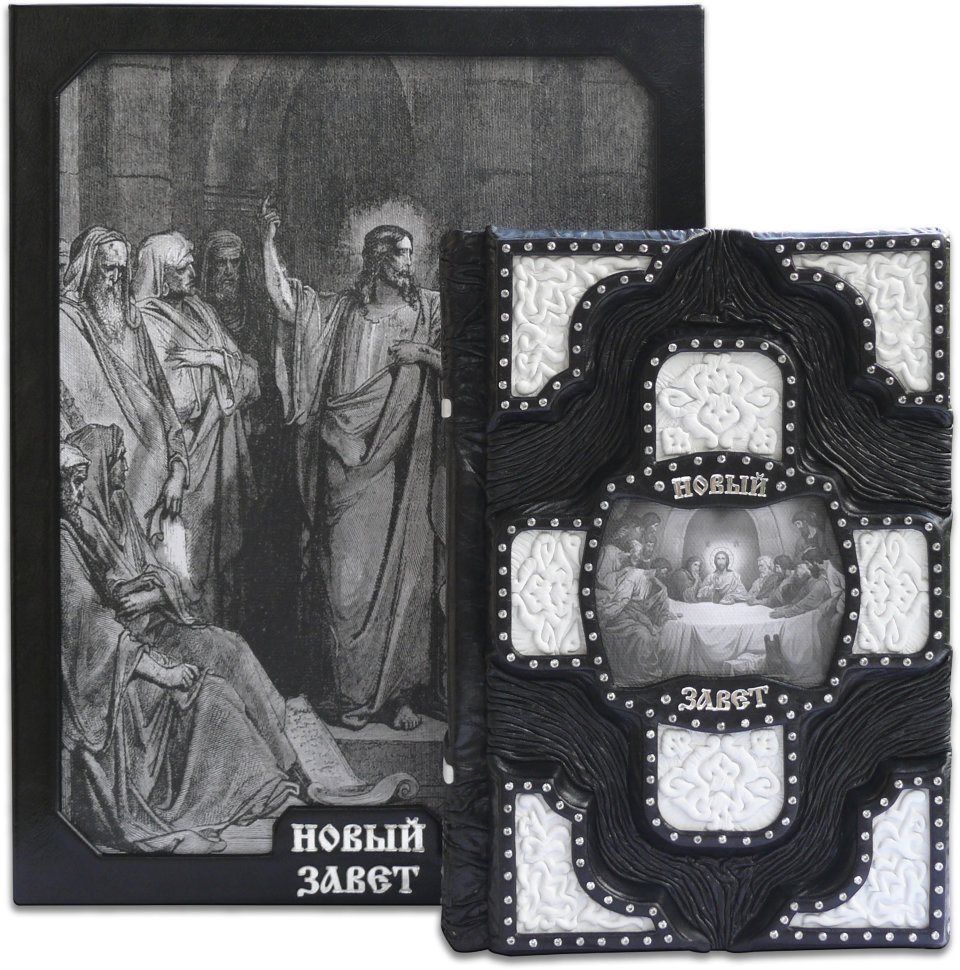 Книга «Новый завет и Псалтырь» в кожаном переплете фото 1 — ElitPodarok
