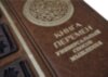 Подарункова книга «Книга змін» Б. Віногродскій фото 2 — ElitPodarok