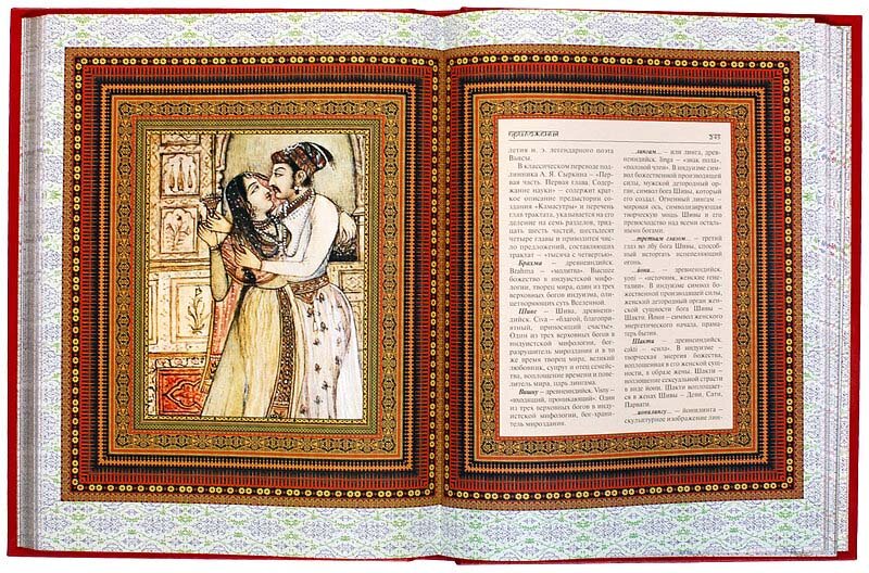 Ананга ранга книга с картинками